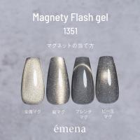 エメナ マグネティフラッシュジェル 8g 1351 E-MF1351