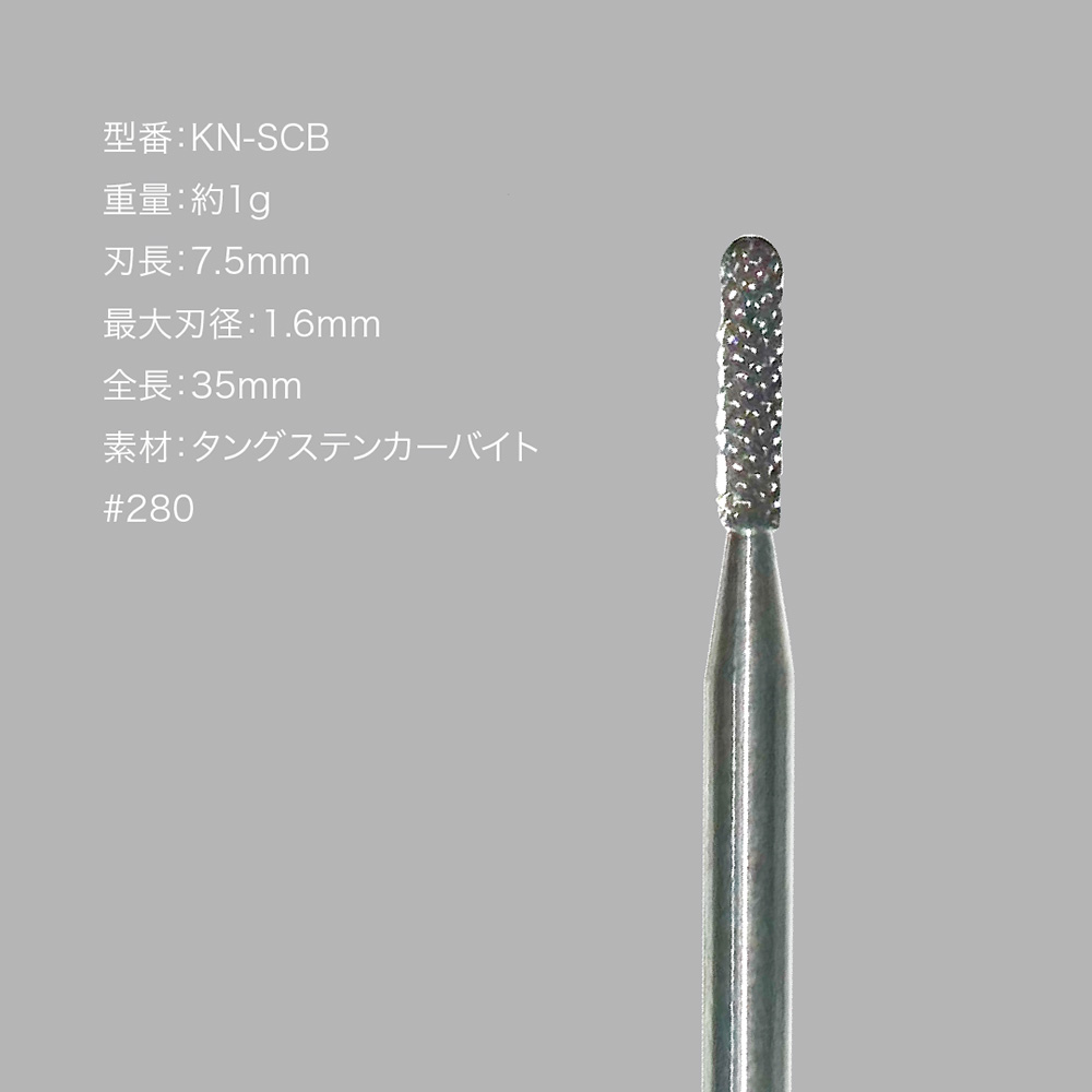 Kitty キティービット スムースケアビット KT-SCB