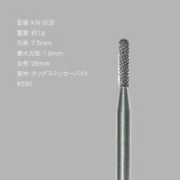 Kitty キティービット スムースケアビット KT-SCB