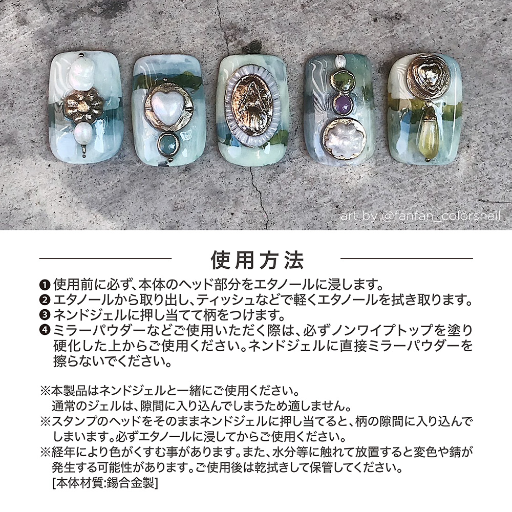 TOY's×INITY COLORS NAIL スタンピー マリア T-STMP03