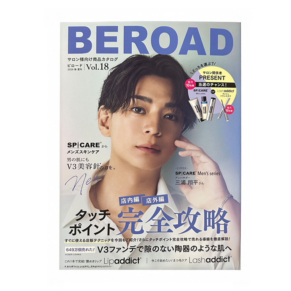 BEROAD ビロード Vol.18 2026 春夏号