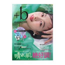 +b magazine プラス・ビー マガジン Vol.3 2026 春夏号
