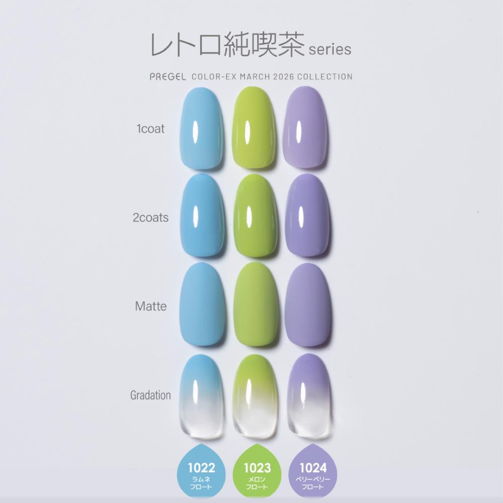 PREGEL カラーEX 3g PG-CE1023 メロンフロート