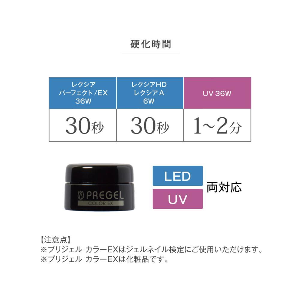 PREGEL カラーEX 3g PG-CE1023 メロンフロート