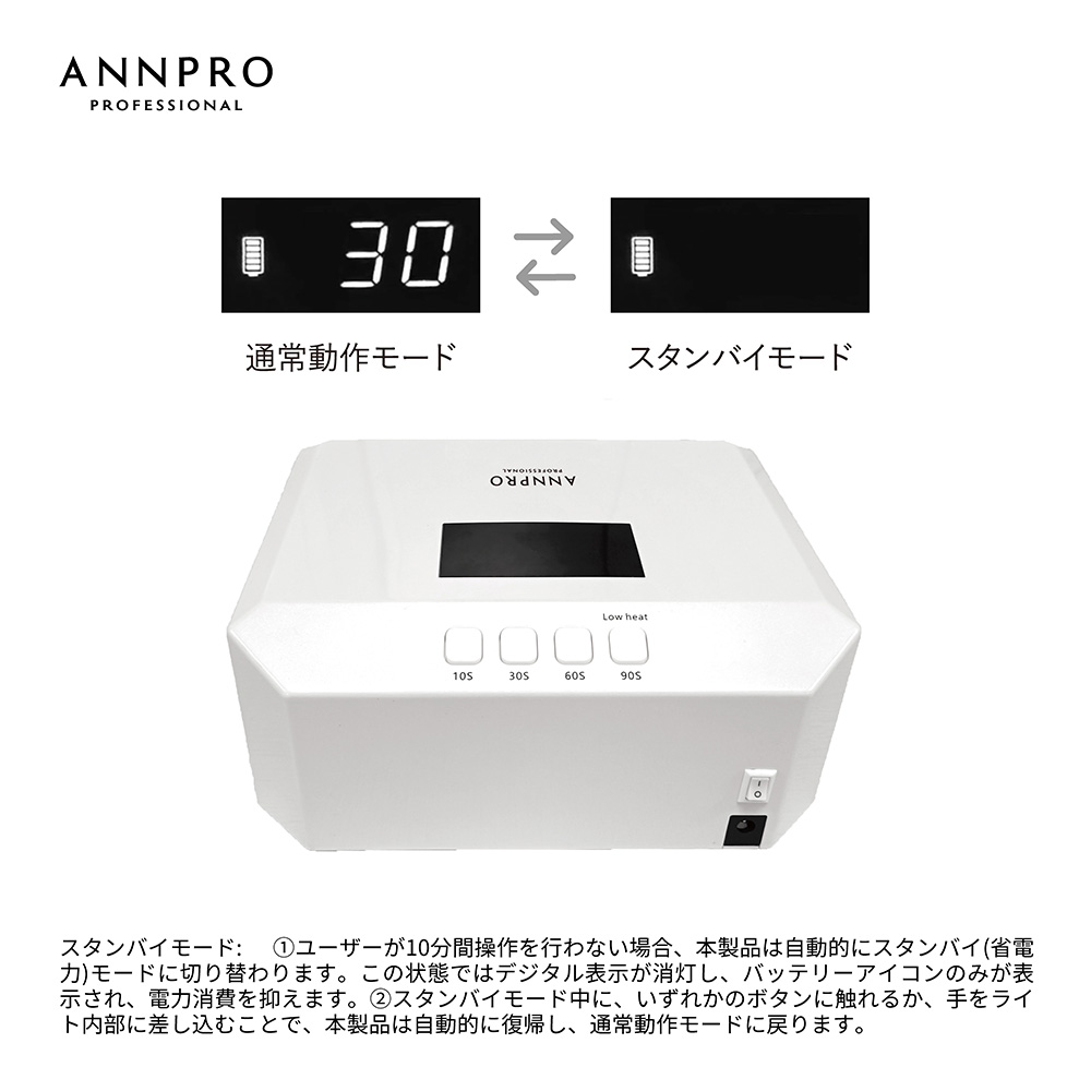 ANNPRO コードレスLED&UVライト プレーン パールホワイト #38092
