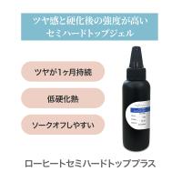 my&bee マイビー ローヒートセミハードトップ プラス 100g CT-LSP100