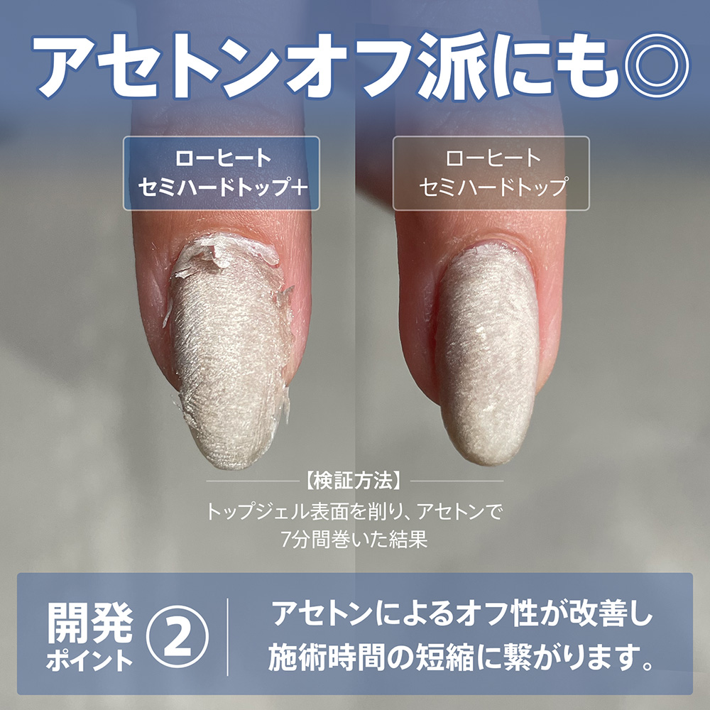 my&bee マイビー ローヒートセミハードトップ プラス 100g CT-LSP100