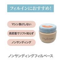 my&bee マイビー ノンサンディングフィルベース 28g CB-NSF28
