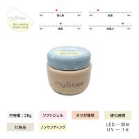 my&bee マイビー ノンサンディングバランスベース 28g CB-NSB28