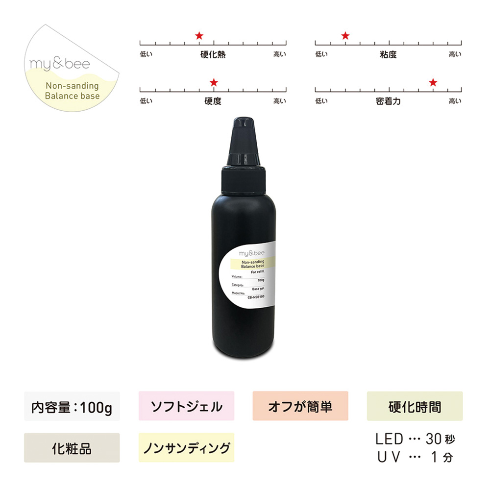 my&bee マイビー ノンサンディングバランスベース 100g CB-NSB100