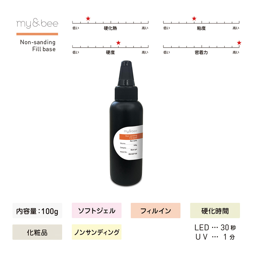 my&bee マイビー ノンサンディングフィルベース 100g CB-NSF100