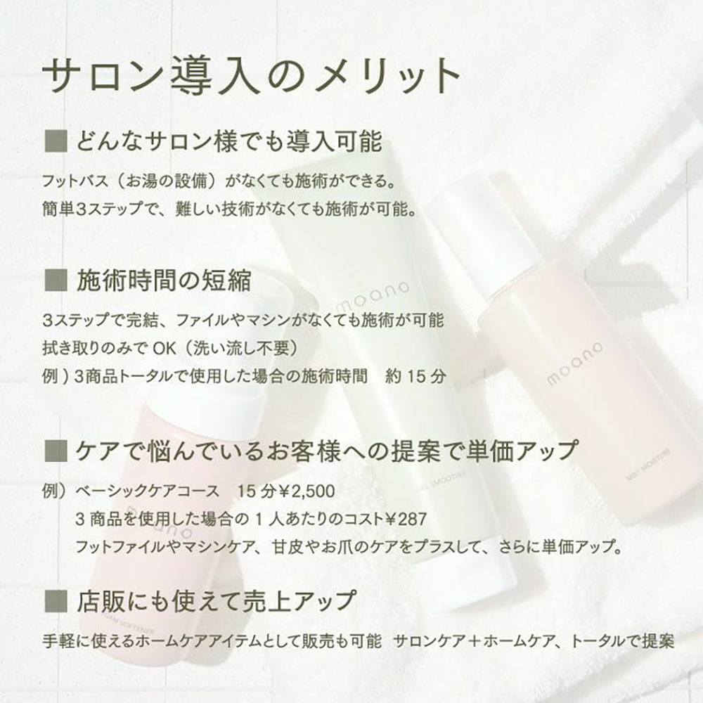 モアノ 3点セット 三角POP付き MOA-3SET-POP