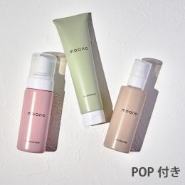 モアノ 3点セット 三角POP付き MOA-3SET-POP