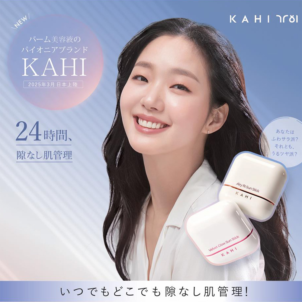 ■KAHI エアリーフィット サンスティック 14g (サラサラ)