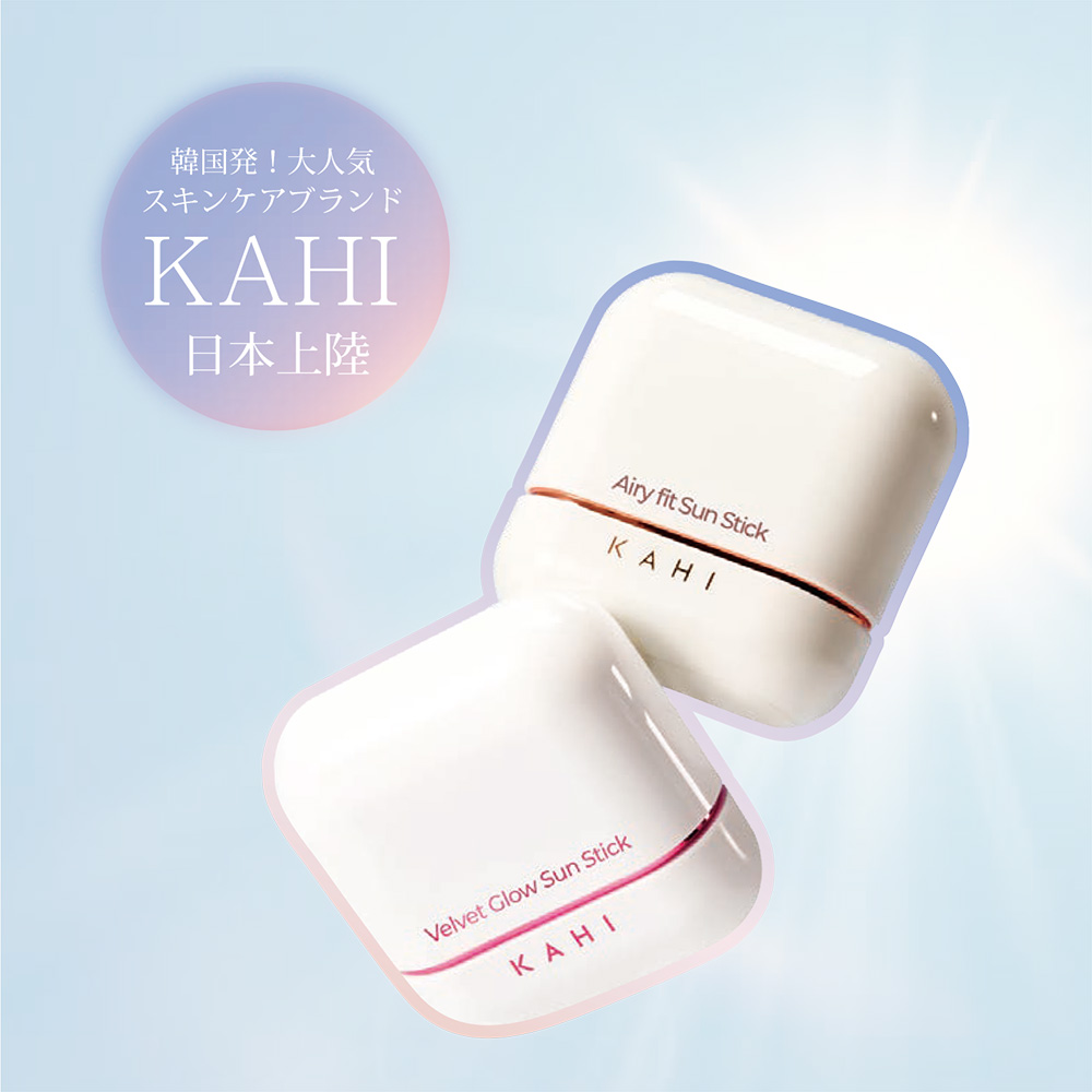 ■KAHI エアリーフィット サンスティック 14g (サラサラ)