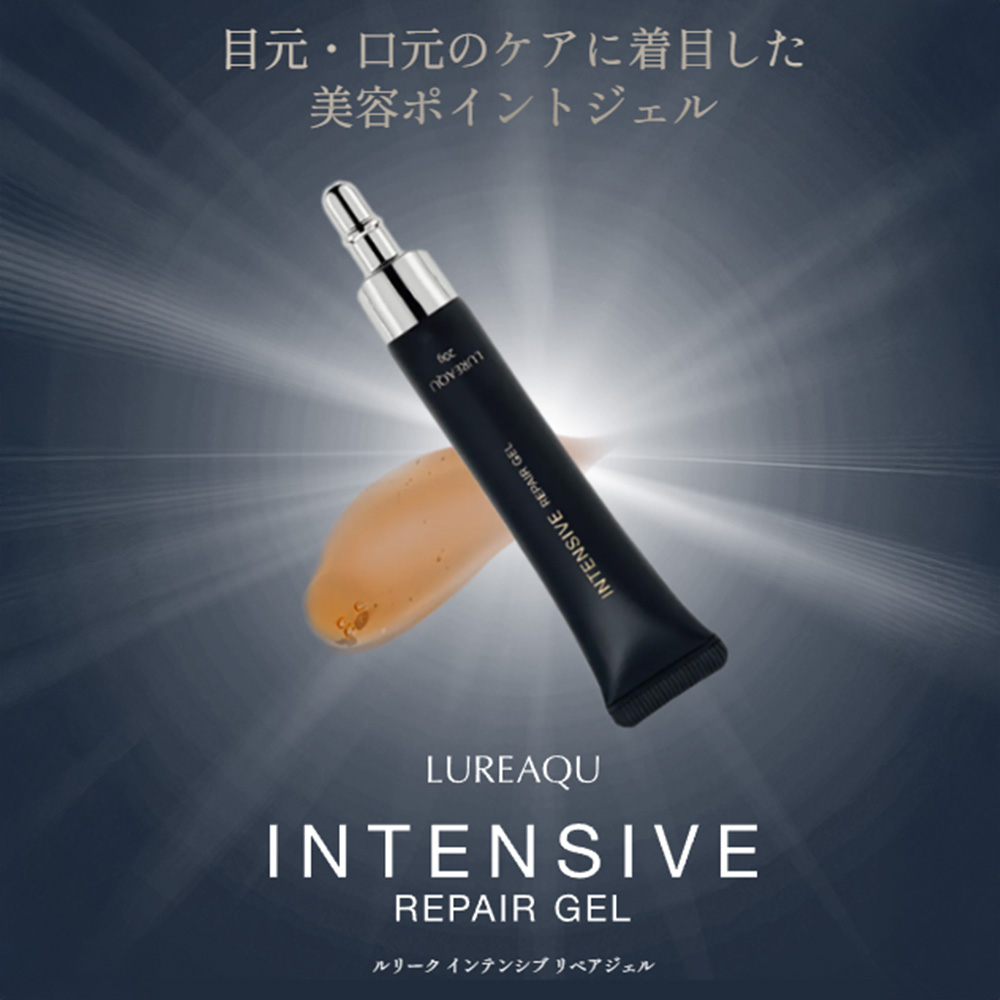 ■LUREAQU ルリーク インテンシブリペアジェル 20g