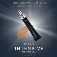 ■LUREAQU ルリーク インテンシブリペアジェル 20g