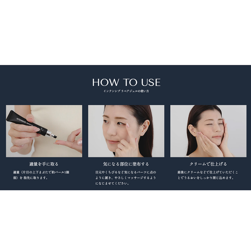 ■LUREAQU ルリーク インテンシブリペアジェル 20g