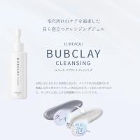 ■LUREAQU ルリーク バブクレイ クレンジング 120g