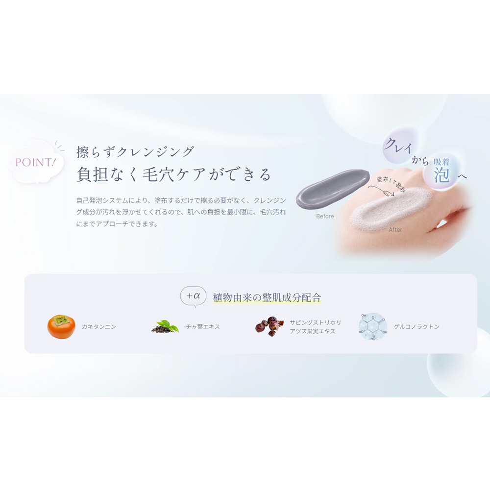 ■LUREAQU ルリーク バブクレイ クレンジング 120g