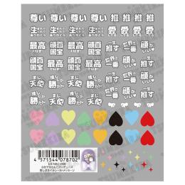 ツメキラes なかやまちえこプロデュース 推し活ネイル・メッセージ ES-NAC-006