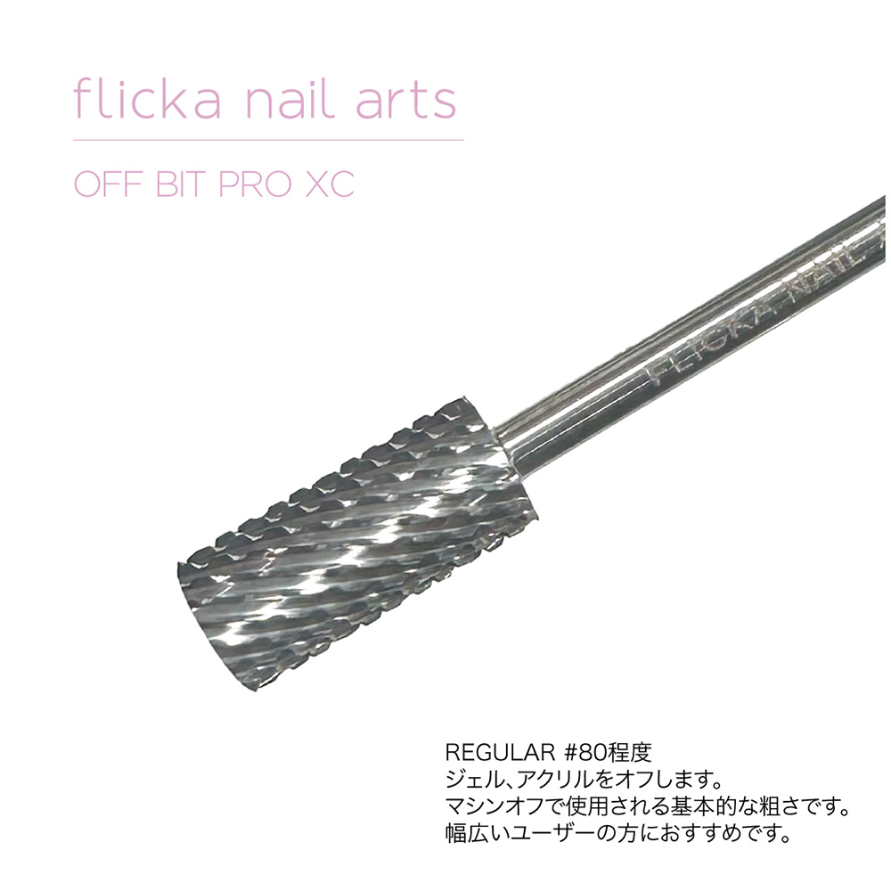 flicka nail arts オフ ビット プロ XC F-OB-XC