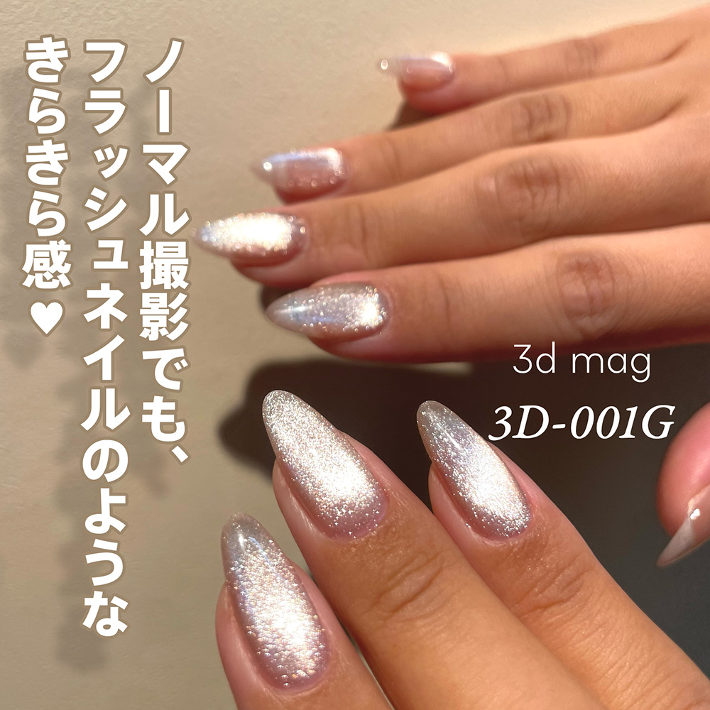 my&bee マイビー 3dマグ 8ml 004 3D-004G