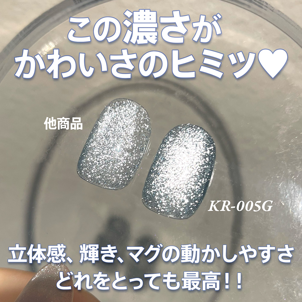 my&bee マイビー きらマグ 8ml 003 KR-003G