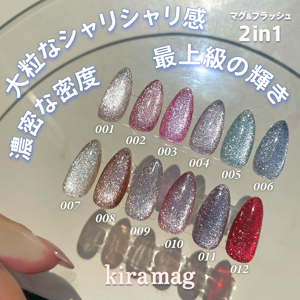 my&bee マイビー きらマグ 8ml 006 KR-006G