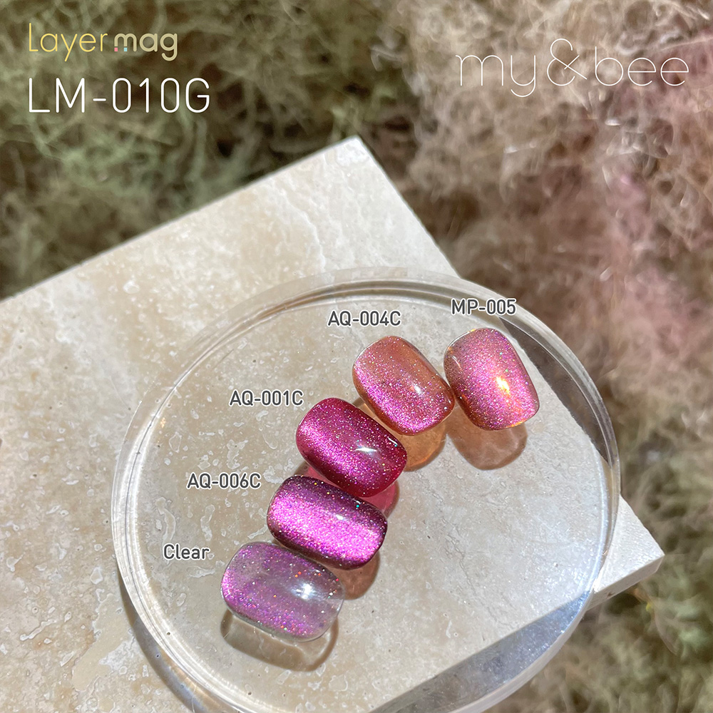 my&bee マイビー レイヤーマグ 8ml 010 LM-010G