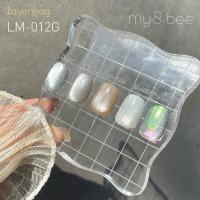 my&bee マイビー レイヤーマグ 8ml 012 LM-012G