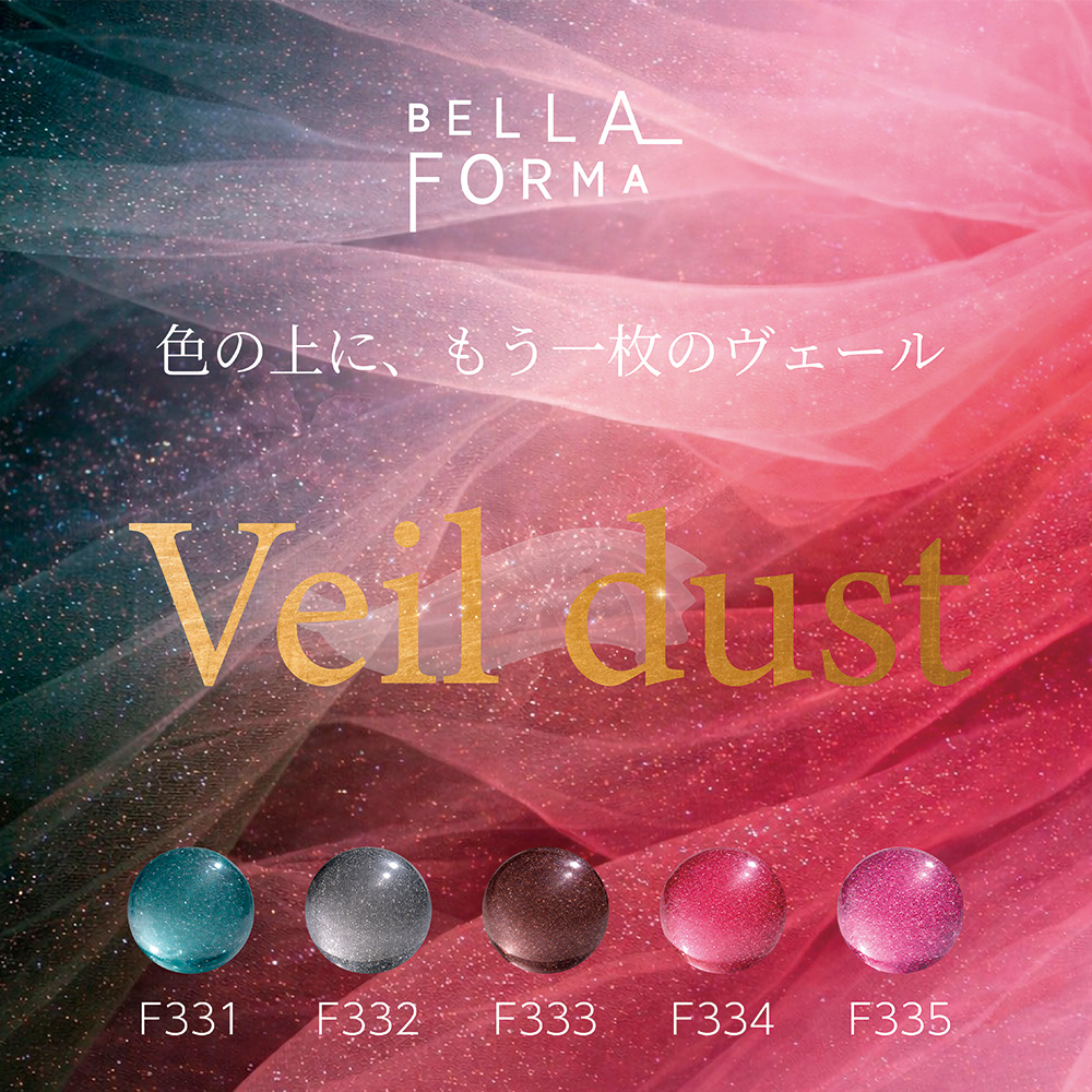 ベラフォーマ カラージェル 3ml F331B ディープヴェール