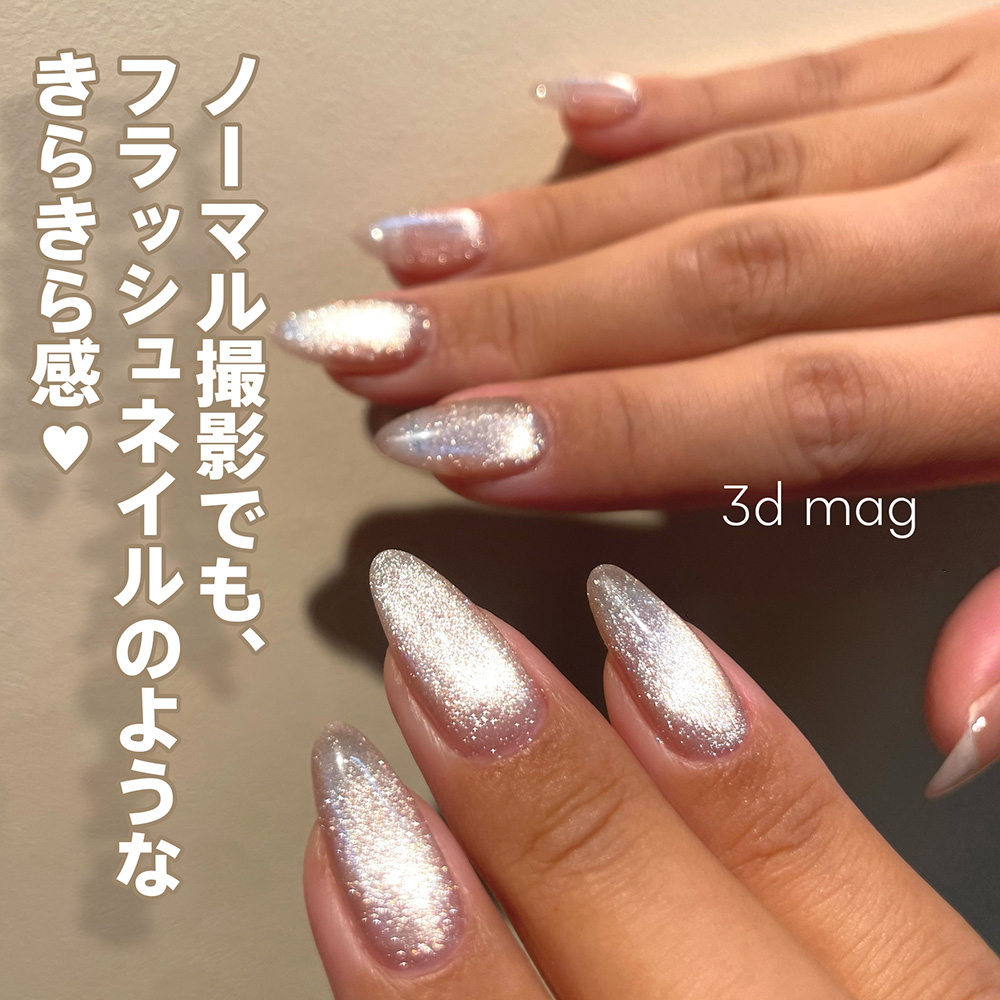 my&bee マイビー 3dマグセットA 6色 3D-SA