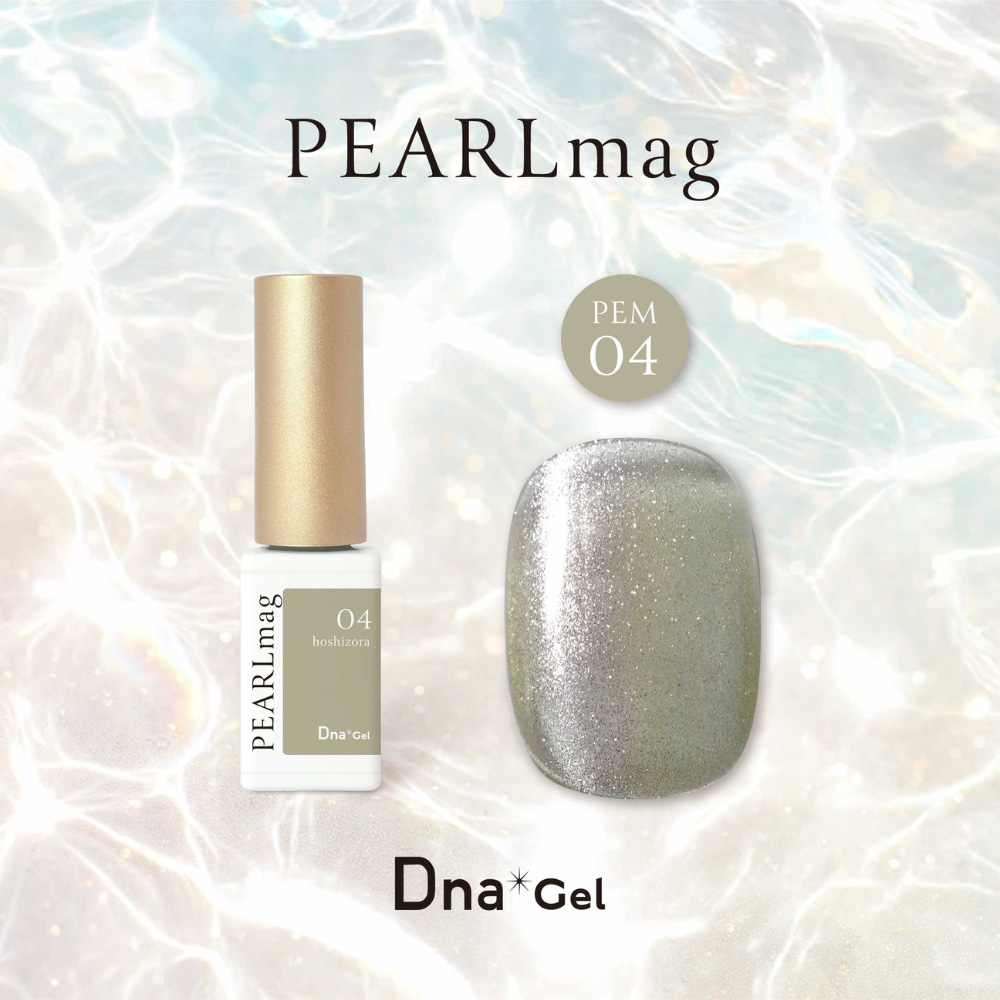 Dna Gel PEARLmag パールマグ 5g PEM04 ほしぞら