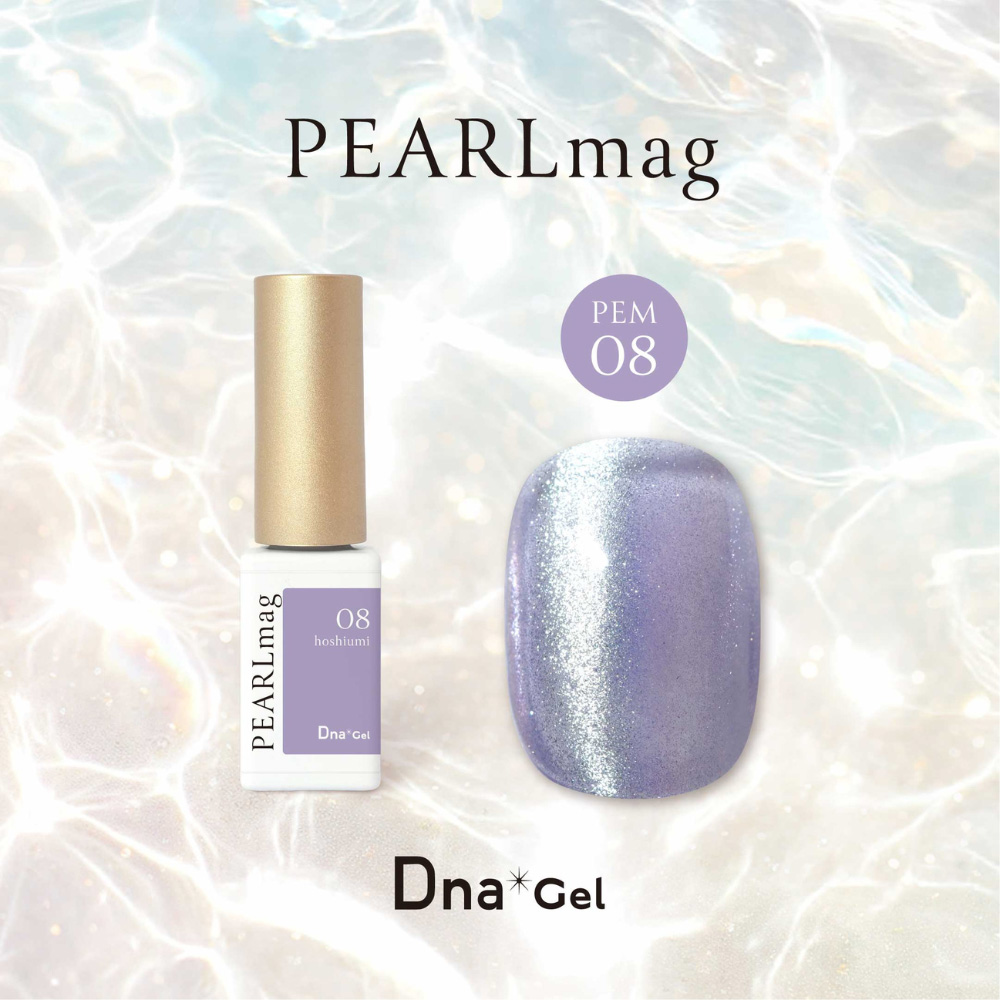 Dna Gel PEARLmag パールマグ 5g PEM08 ほしうみ
