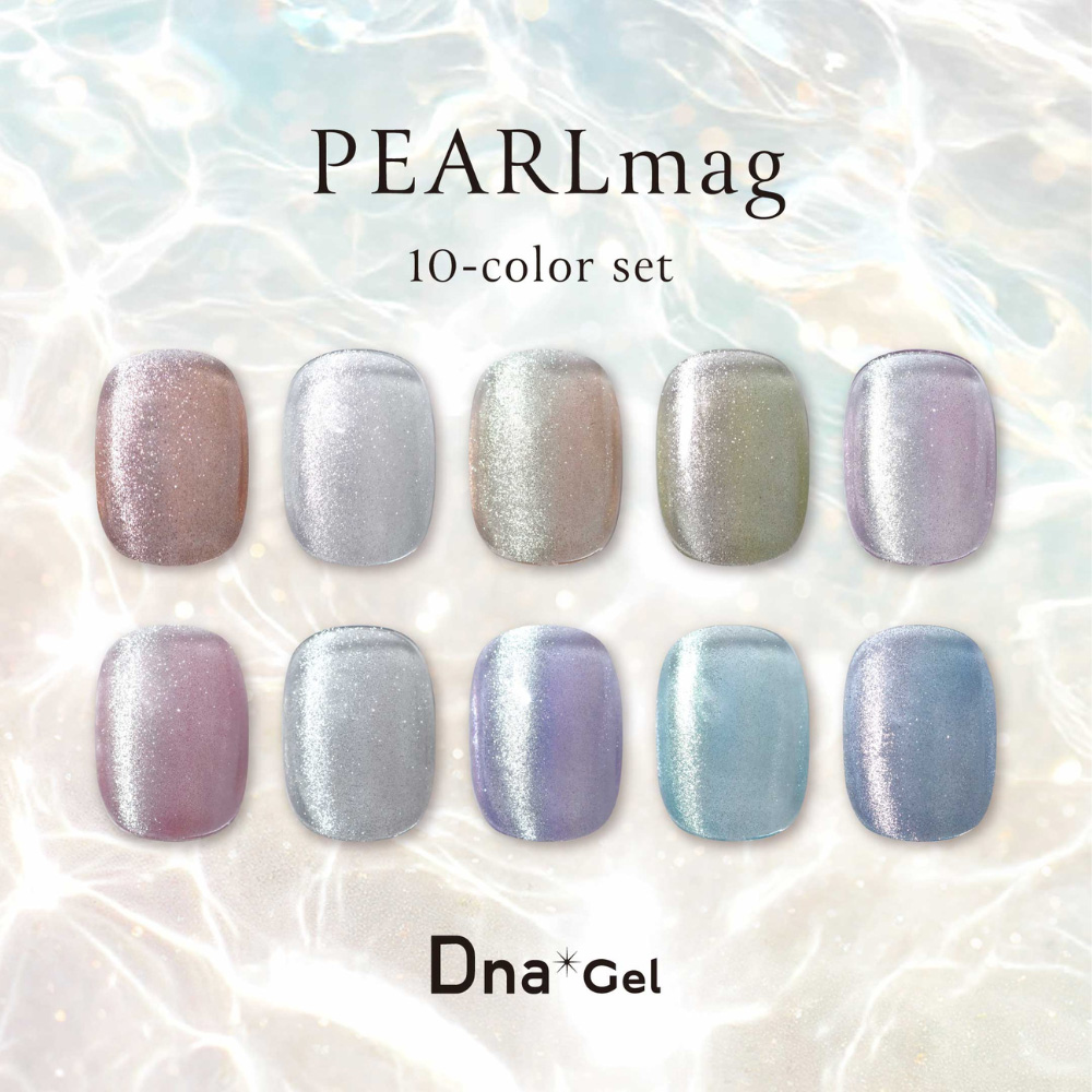 Dna Gel PEARLmag パールマグ 5g 10色セット