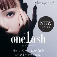 ■ミスアイドール ワンラッシュ 0.07mm Mカール 16mm