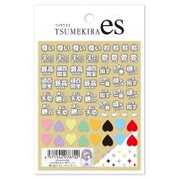 ツメキラes なかやまちえこプロデュース 推し活ネイル・メッセージ ES-NAC-006