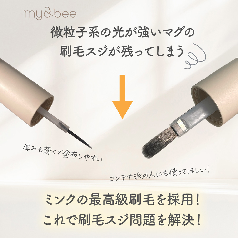 my&bee マイビー 2μmシルバーフラッシュマグ 8ml 01〜12 2S12-12 / NES