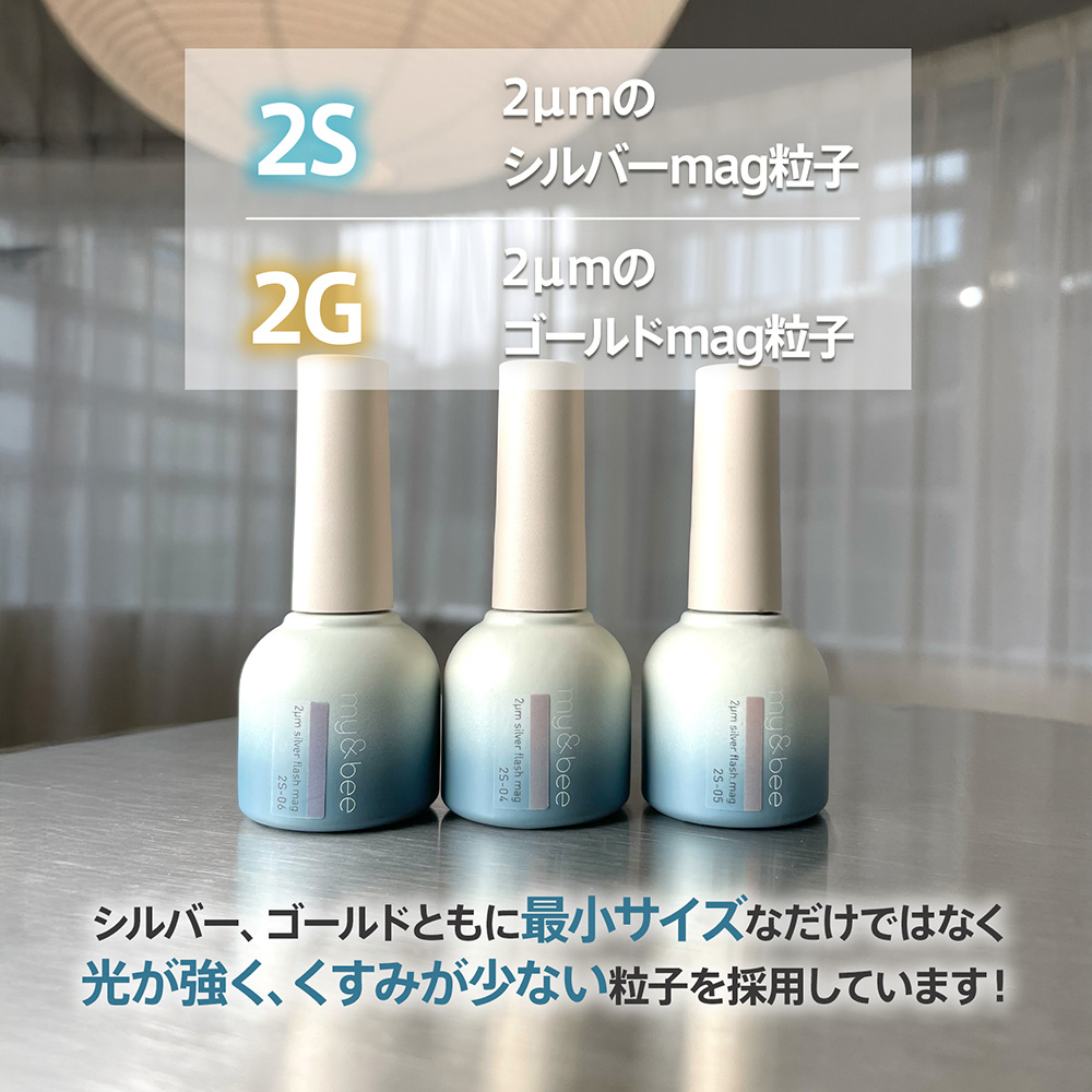 my&bee マイビー 2μmシルバーフラッシュマグ 全色セット my&bee マイビー 2μmシルバーフラッシュマグ 8ml 01〜12 2S12-12 / NES