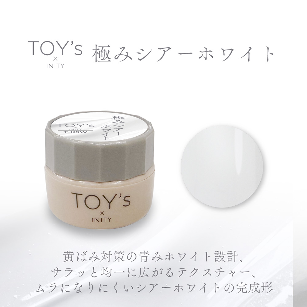 TOY's×INITY 極みシアーホワイト 5g T-KSW