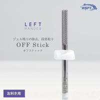 WSPT JAPAN シルバービット オフスティック 左利き用