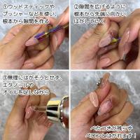 WSPT JAPAN ライジンジェル ピールオフベース 7ml