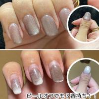 WSPT JAPAN ライジンジェル ピールオフベース 7ml