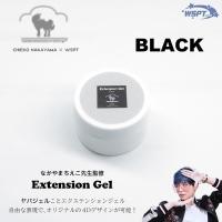 WSPT JAPAN なかやまちえこ先生監修 エクステンションジェル ブラック