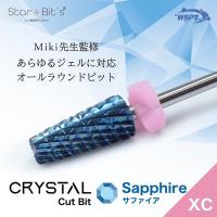 WSPT JAPAN Miki先生監修 クリスタルカットビット サファイア XC