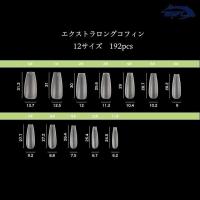 WSPT JAPAN トルタ エクステンションチップ192Tip's エクストラロング