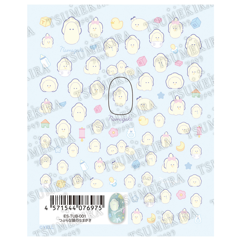 ツメキラes つぶらな瞳のなまがき ES-TUB-001