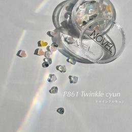 NOVEL トゥインクルキュン 1.5g P861 #1861