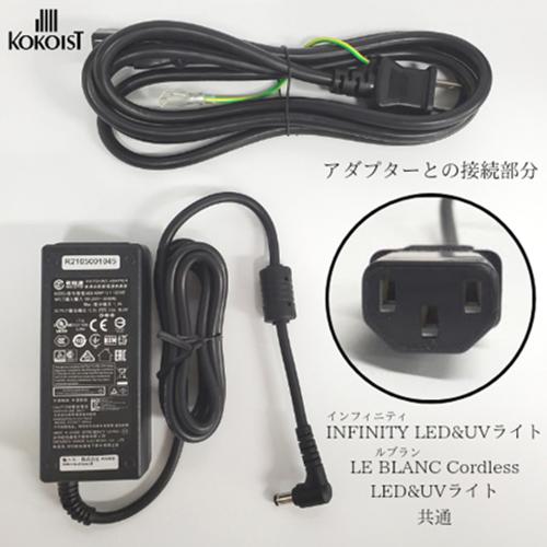 ココイスト インフィニティ LED&UVライト / NESオンラインショップ